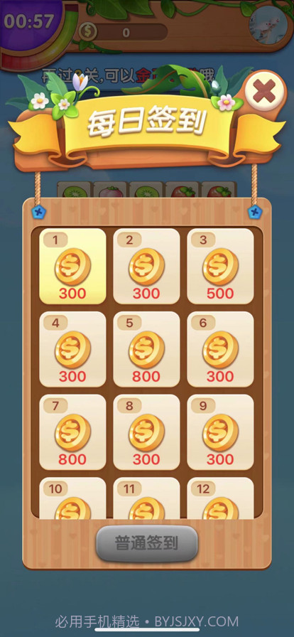 金果连连看截图3 金果连连看截图3