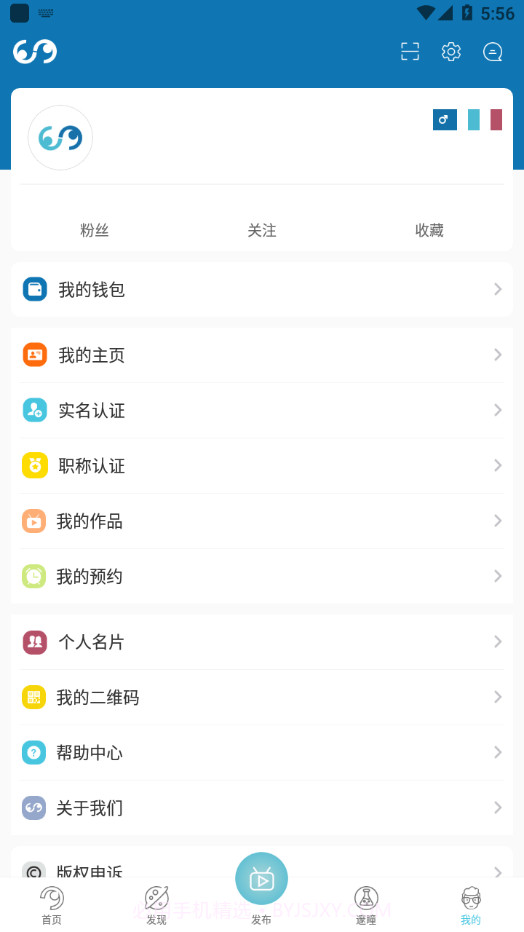邃瞳科学云截图3