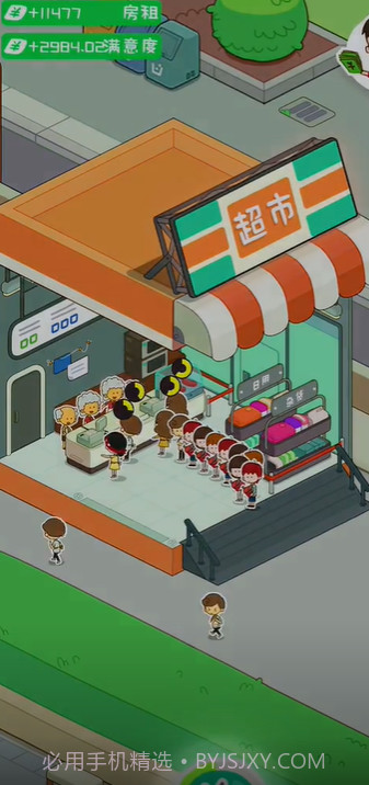 我是房东模拟器截图3 我是房东模拟器截图3