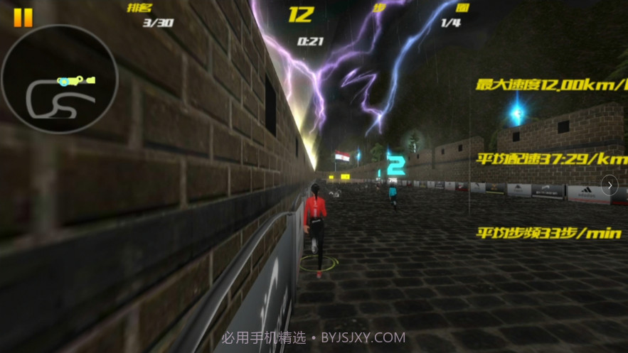 环球乐跑2截图2