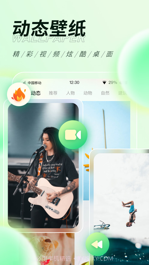 缤纷桌面壁纸截图3
