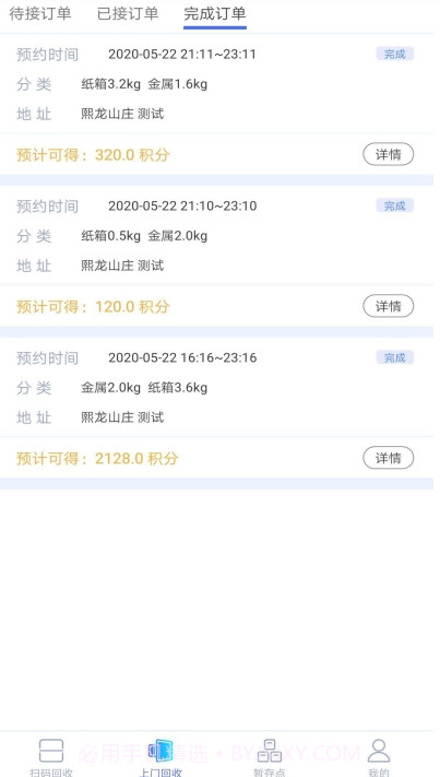 云清源服务端截图3 云清源服务端截图3