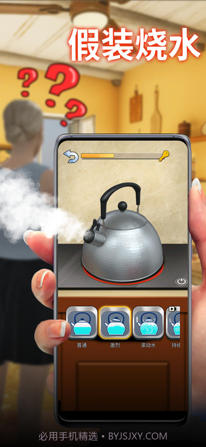 假装模拟器2截图4