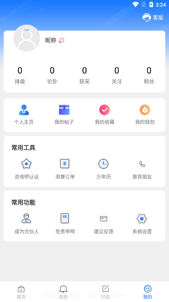 三枚铜钱截图1