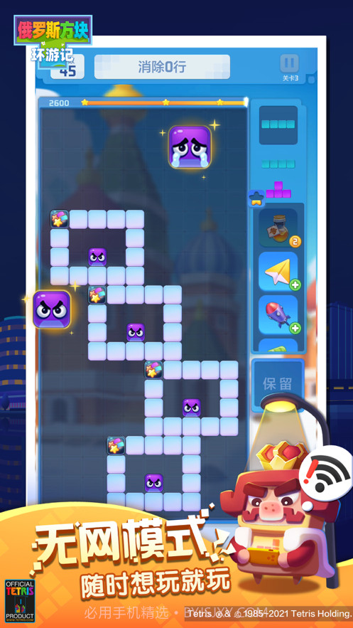 俄罗斯方块环游记截图7 俄罗斯方块环游记截图7