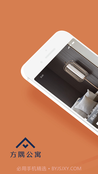 方隅公寓版截图1