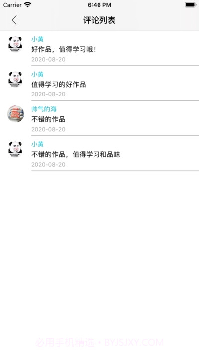 快乐素描截图2 快乐素描截图2