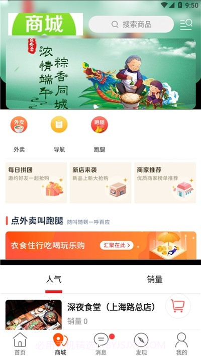 新蒲同城截图1