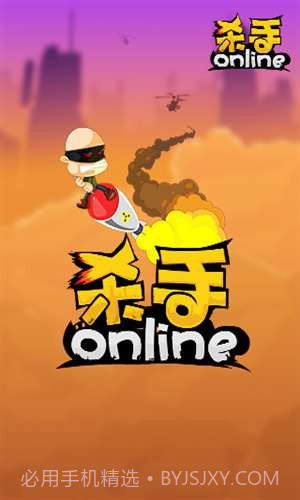 杀手Online截图1 杀手Online截图1