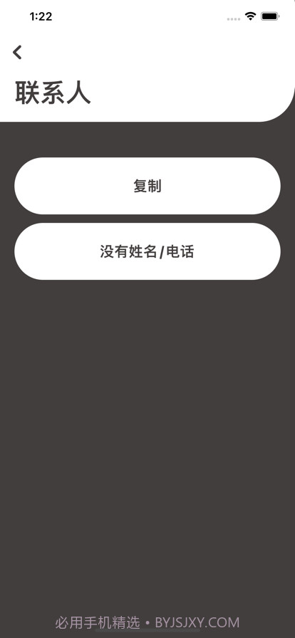 快捷清理大师截图8