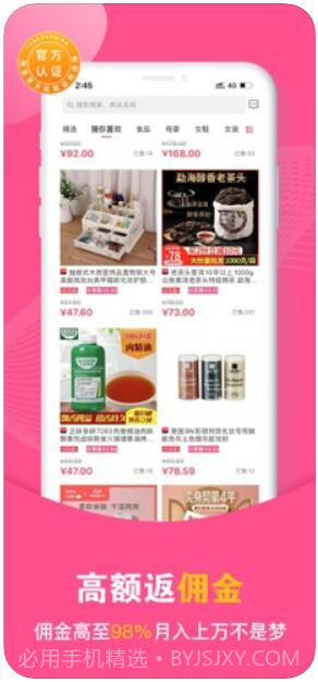 买手妈妈截图3 买手妈妈截图3