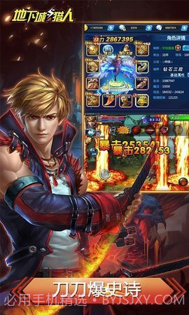 地下城与猎人截图1