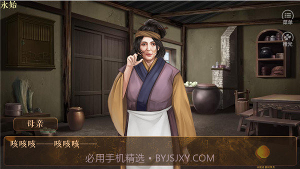 从贫民到皇帝截图1 从贫民到皇帝截图1