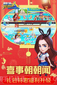 奔跑吧跑男小镇官方下载截图3 奔跑吧跑男小镇官方下载截图3