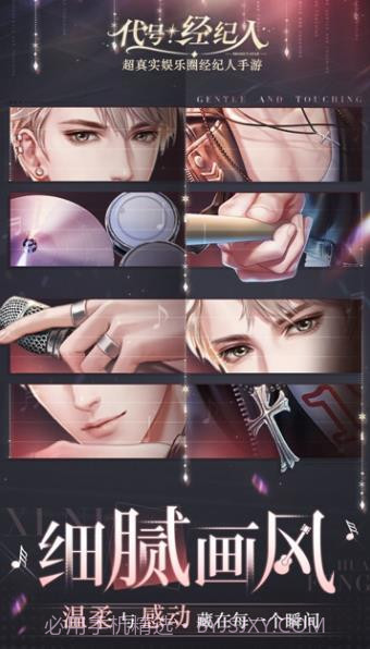 代号经纪人截图2