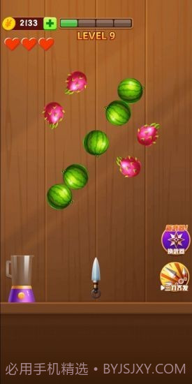 刀刀切水果截图1