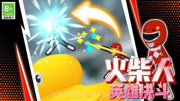 超能拳击手截图3