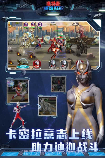 奥特曼英雄归来无限人版截图4 奥特曼英雄归来无限人版截图4