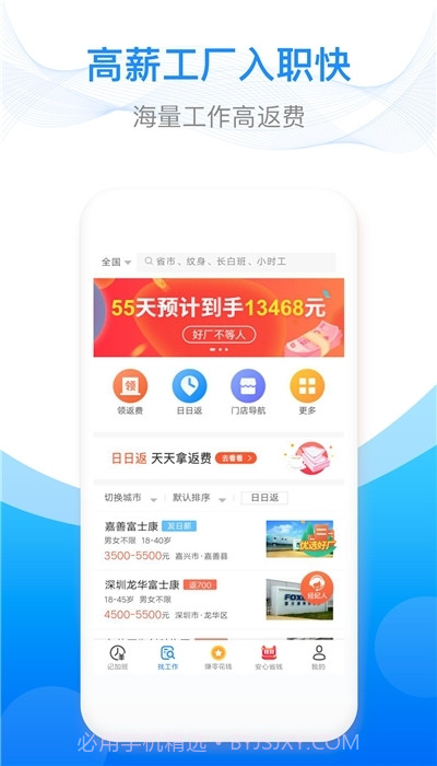 工时记录记加班截图1