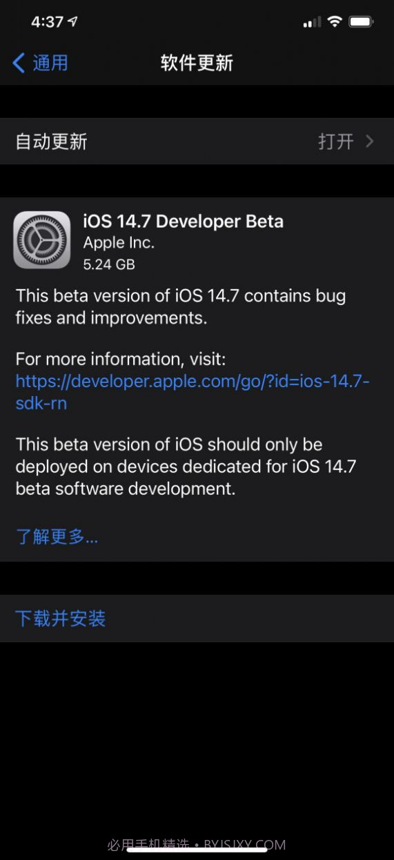 iOS14.7正式版截图1 iOS14.7正式版截图1