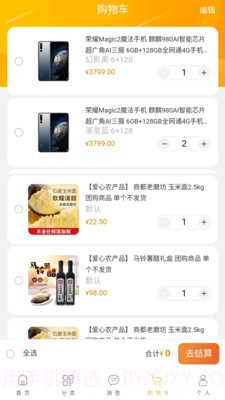 穗金汇截图4 穗金汇截图4