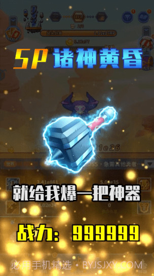 不休的远征截图3