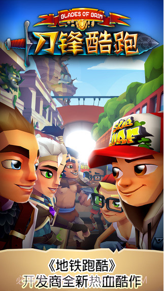 刀锋酷跑截图1 刀锋酷跑截图1