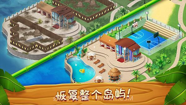 名人度假村截图1