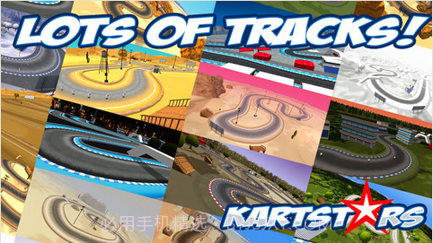 卡丁车明星截图3