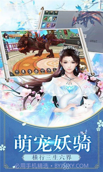 宸汐仙缘截图2 宸汐仙缘截图2