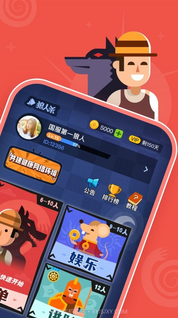 口袋狼人杀截图2 口袋狼人杀截图2