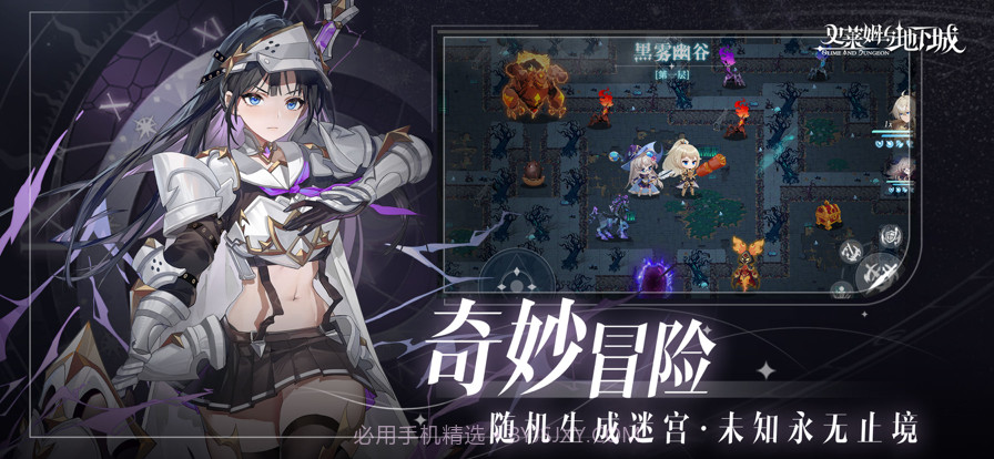 史莱姆与地下城截图3