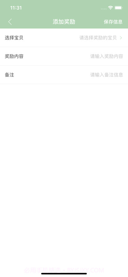 总角之言截图3 总角之言截图3