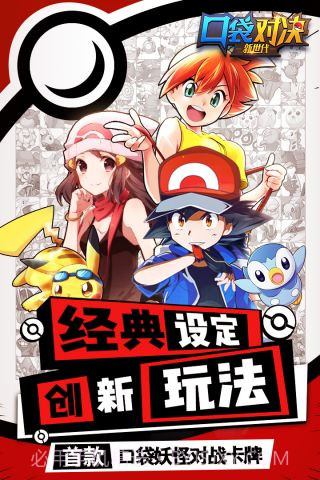 口袋对决截图1