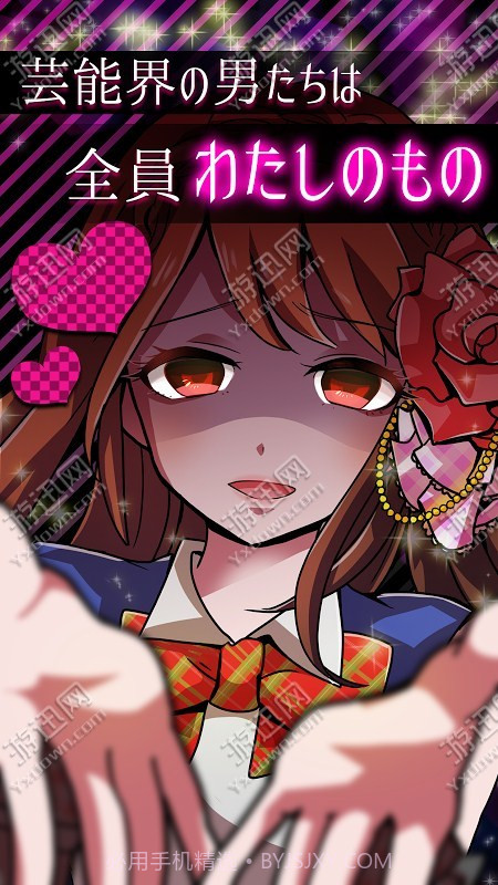 出轨的话就死了官方截图3