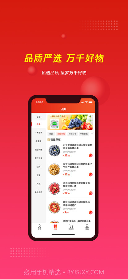 百川食集截图2 百川食集截图2