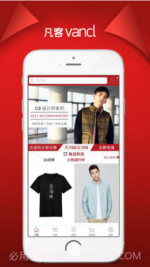 凡客VANCL截图3 凡客VANCL截图3