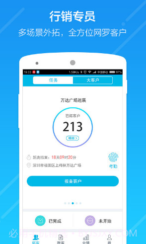 云行销(云行虚拟定位)V2.9.1 安卓手机版截图3