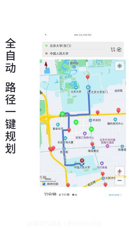 进京地图导航(强大导航)V1.1 安卓最新版截图1