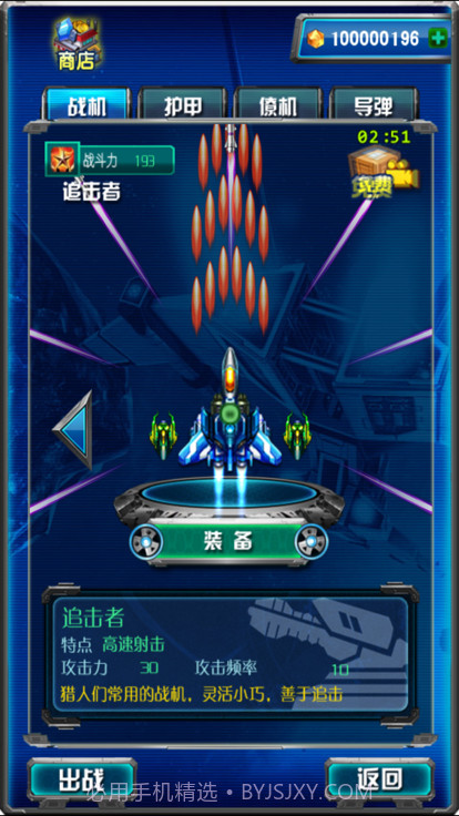 星际飞机雷霆版无限金条无广告2023截图2 星际飞机雷霆版无限金条无广告2023截图2