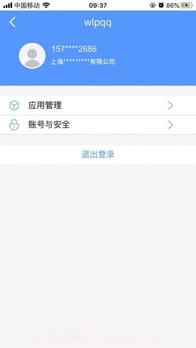 逸集控截图5 逸集控截图5