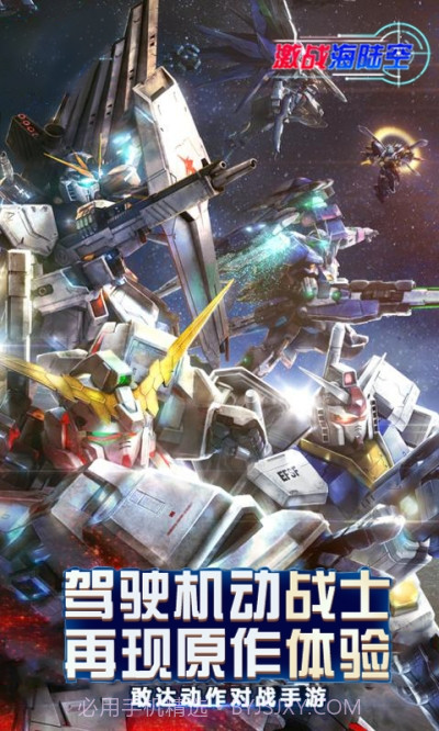 激战海陆空截图1