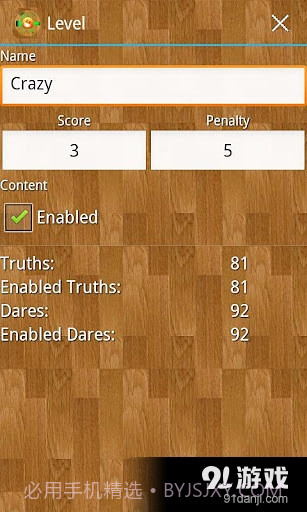 Truth or Dare Game截图3