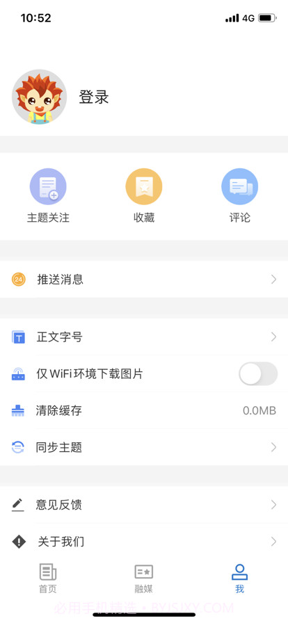 轮台好地方截图5