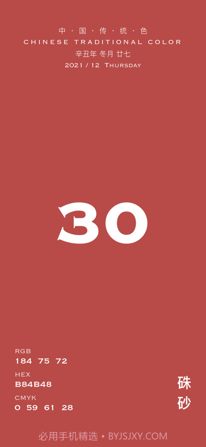 日历集截图4 日历集截图4