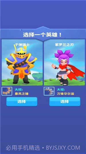 王国骑士战争截图3