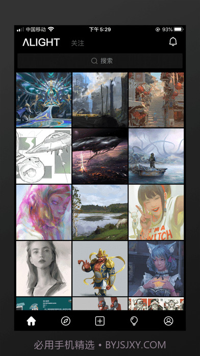 艺类Alight 截图2 艺类Alight 截图2