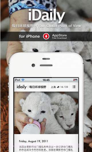 每日环球视野截图4