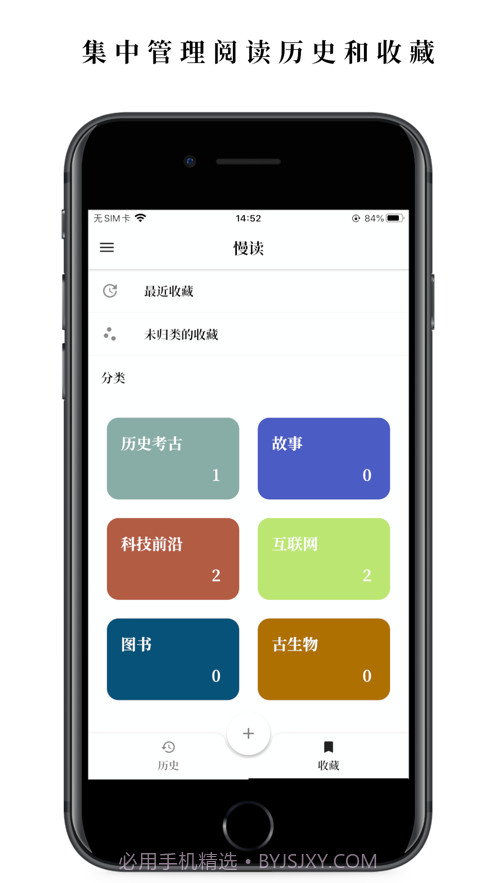 慢读截图5 慢读截图5