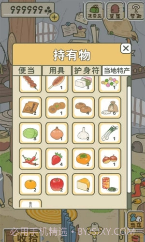 旅行青蛙(中文版)截图7